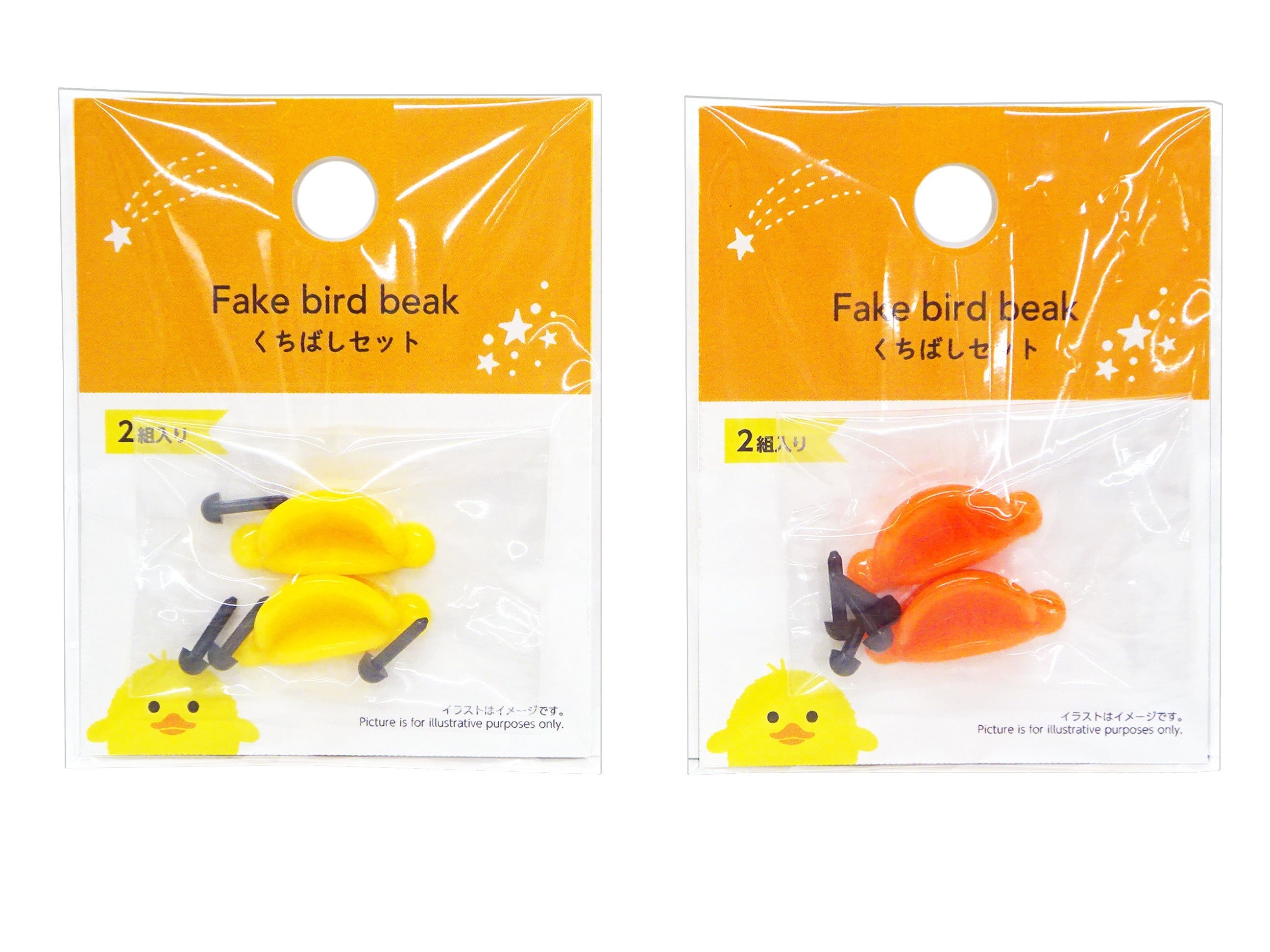 Beak Set