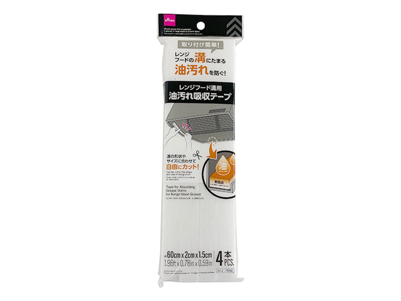 Range Hood Grease Absorbent Tape (4 Pieces)