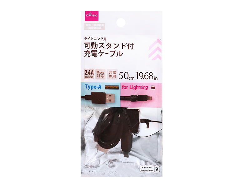 Lightning Charging Cable with Movable Stand