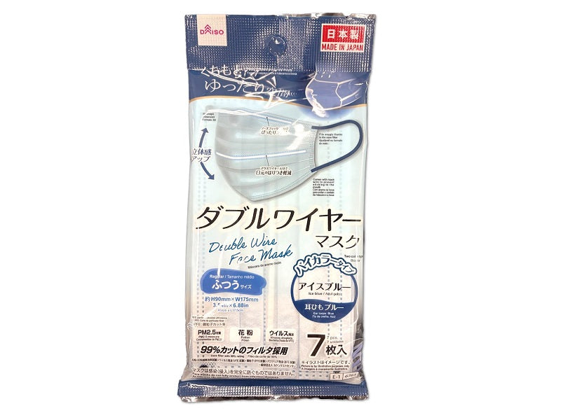 Double Wire Mask (Ice Blue, Regular Size, 7 Pieces)