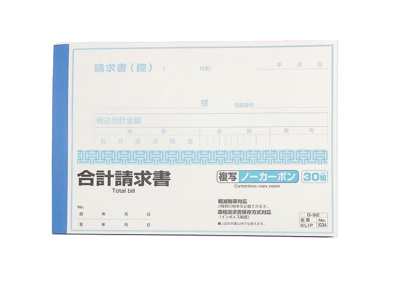 Total Invoice Carbonless Copy (30 Sets)