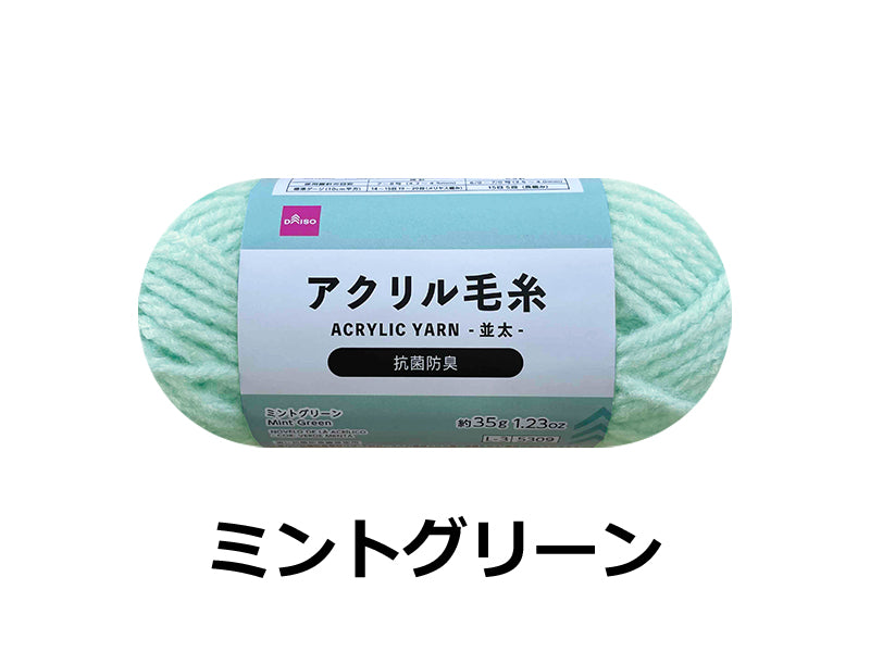 Antibacterial and Odor-Resistant Acrylic Yarn (Mint Green)