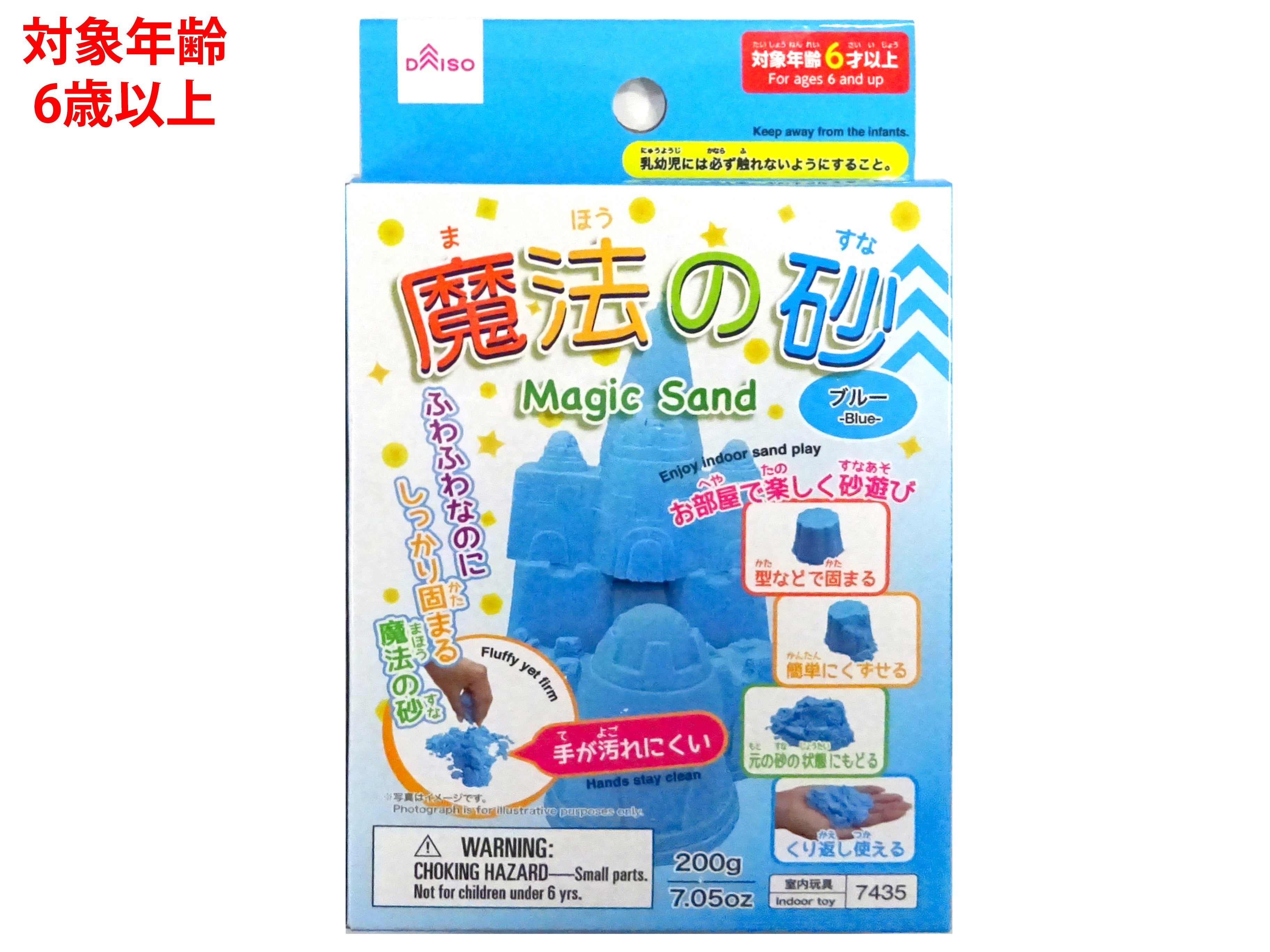 Magic Sand (Blue)