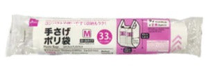 Handle Plastic Bags (Roll Type, 33 Sheets)