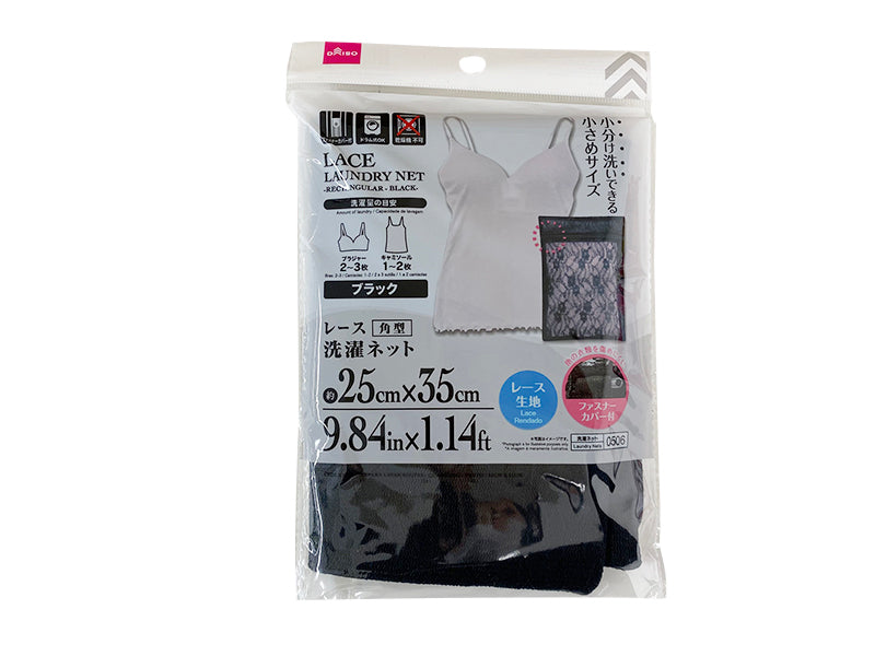 Lace Washing Net (Square, Black, 25cm x 35cm)