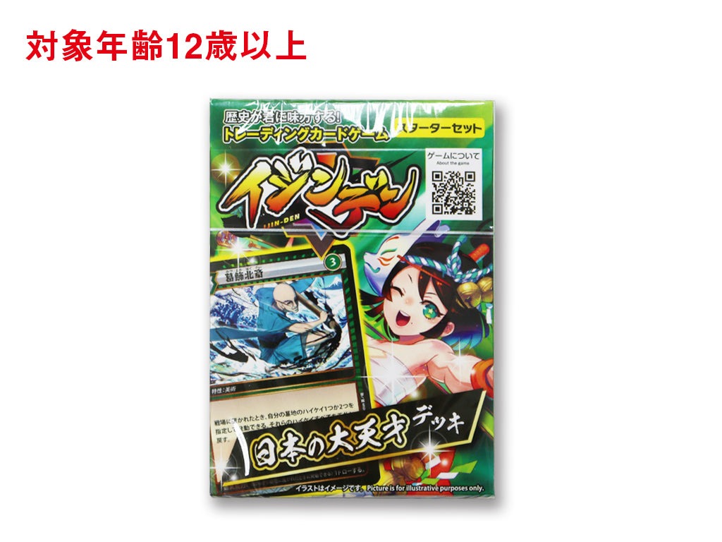 Injinden (Japanese Great Genius Deck)