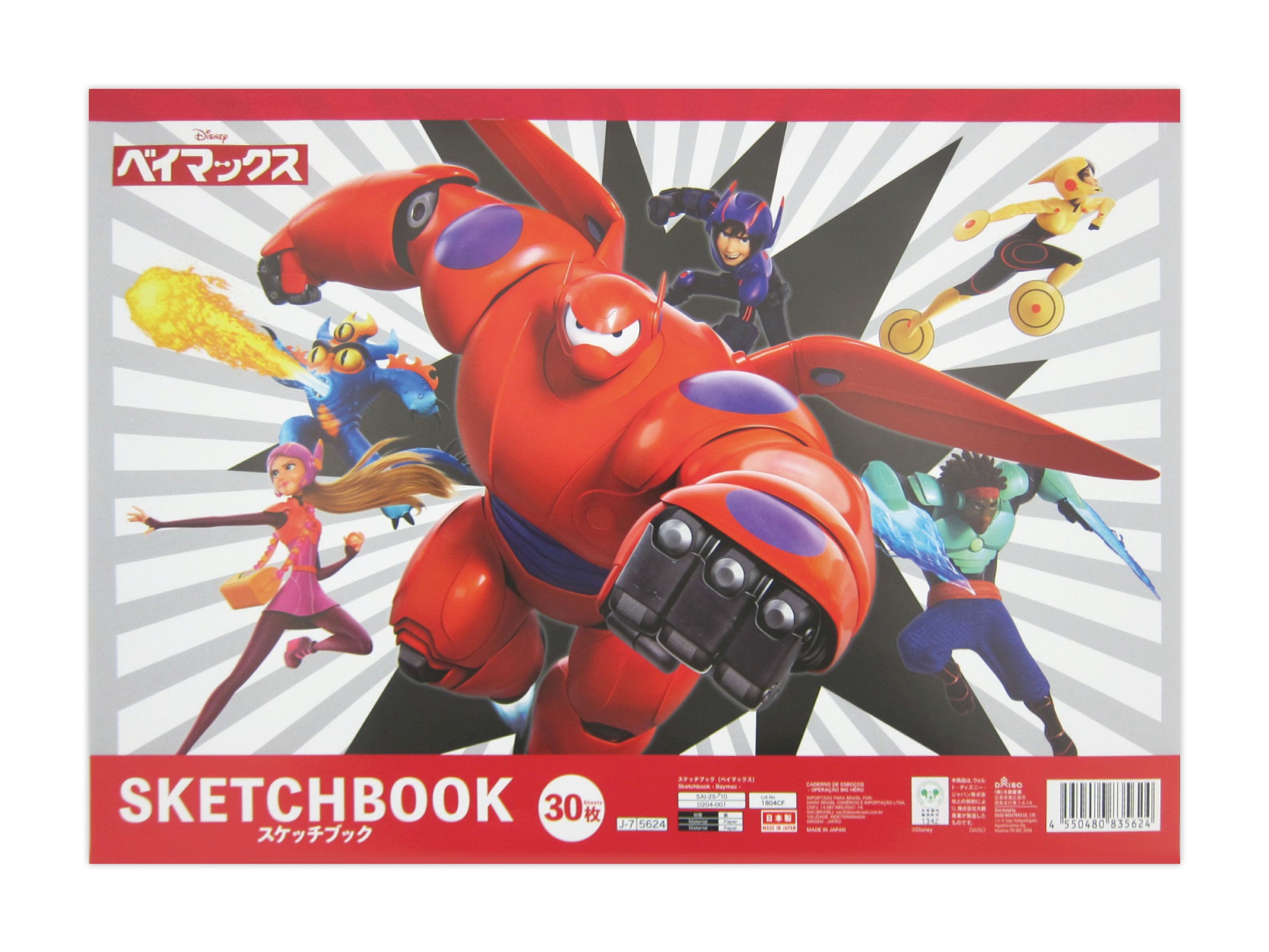 Sketchbook (Baymax)