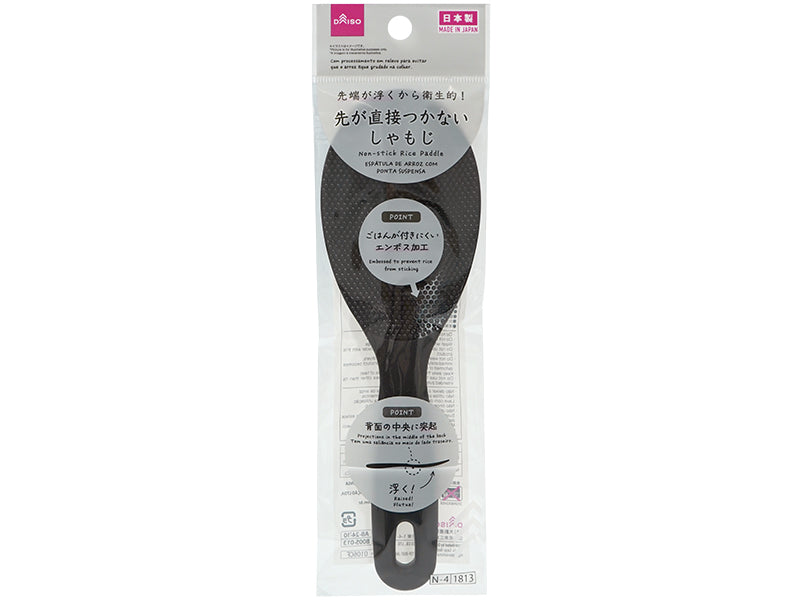 Non-Contact Rice Paddle
