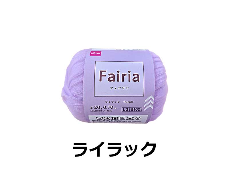 Yarn (Fairia, Lilac)