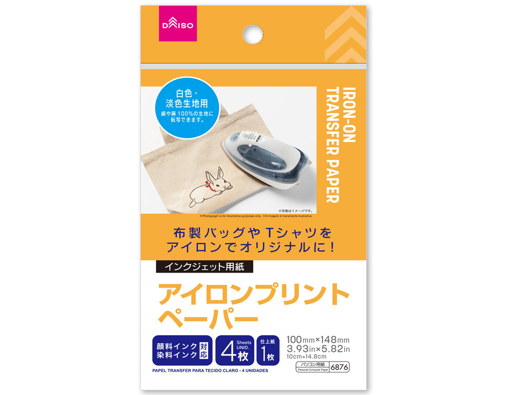 Iron Transfer Paper (4 Sheets)