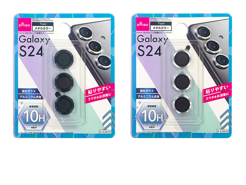Camera Lens Protection Cover for Galaxy S24 (Metal Color)