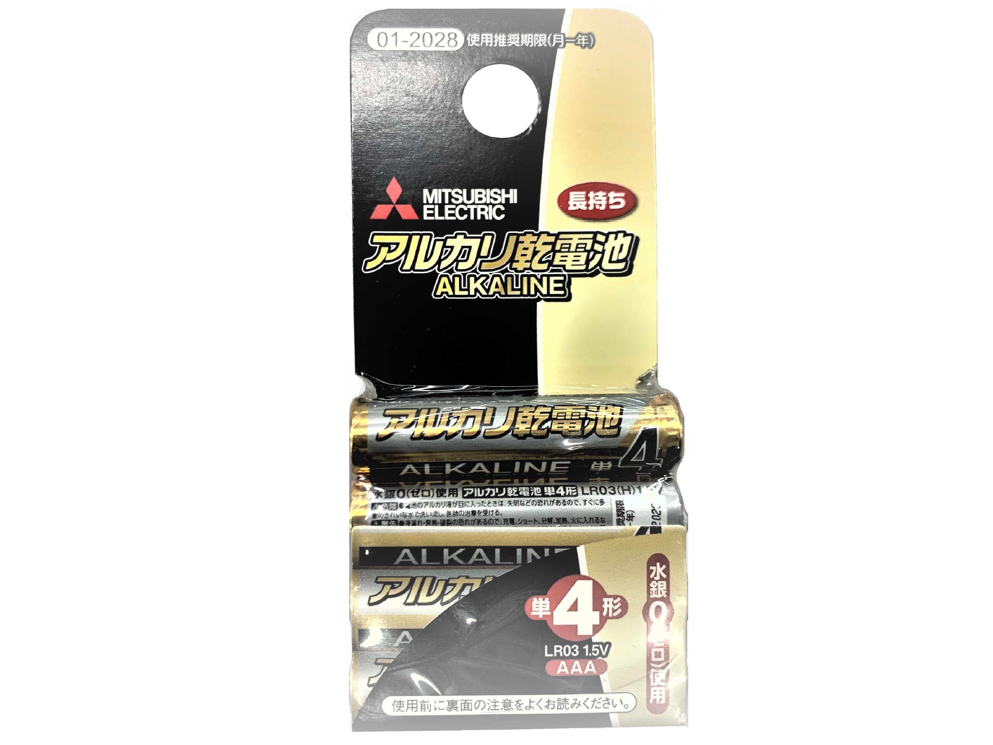Mitsubishi Alkaline Battery Type AAA (4 Pack)