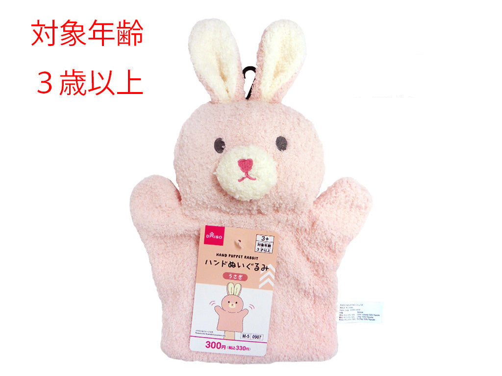 Hand Puppet (Rabbit)