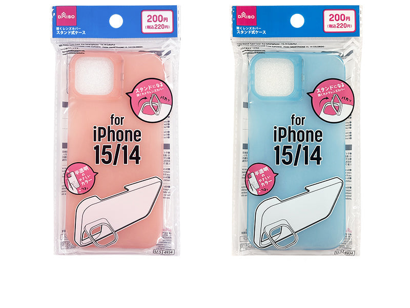 Lens Stand Case (for iPhone 15 & 14, Colorful)