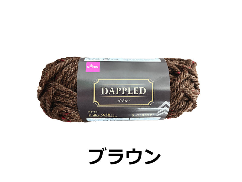 Yarn (Dupled, Brown)
