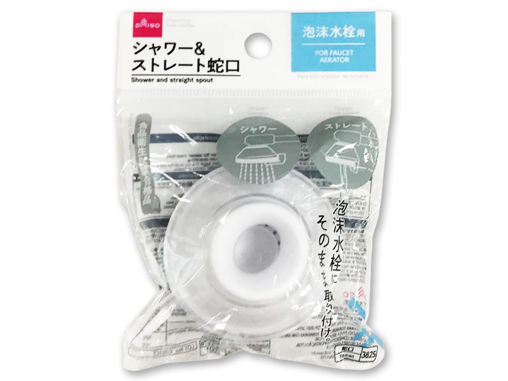 Shower & Straight Faucet (for Aerator)