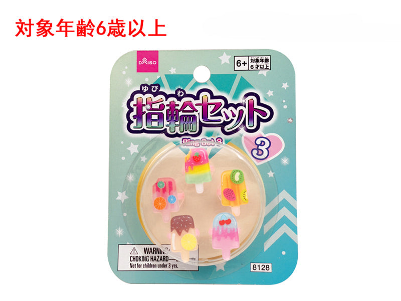 Ring Set (3)