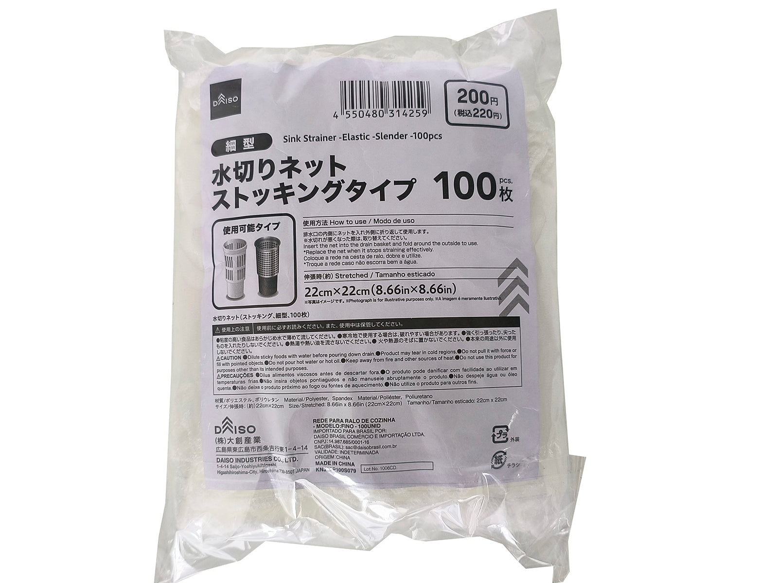Drainage Net (Stocking, Slim Type, 100 Sheets)