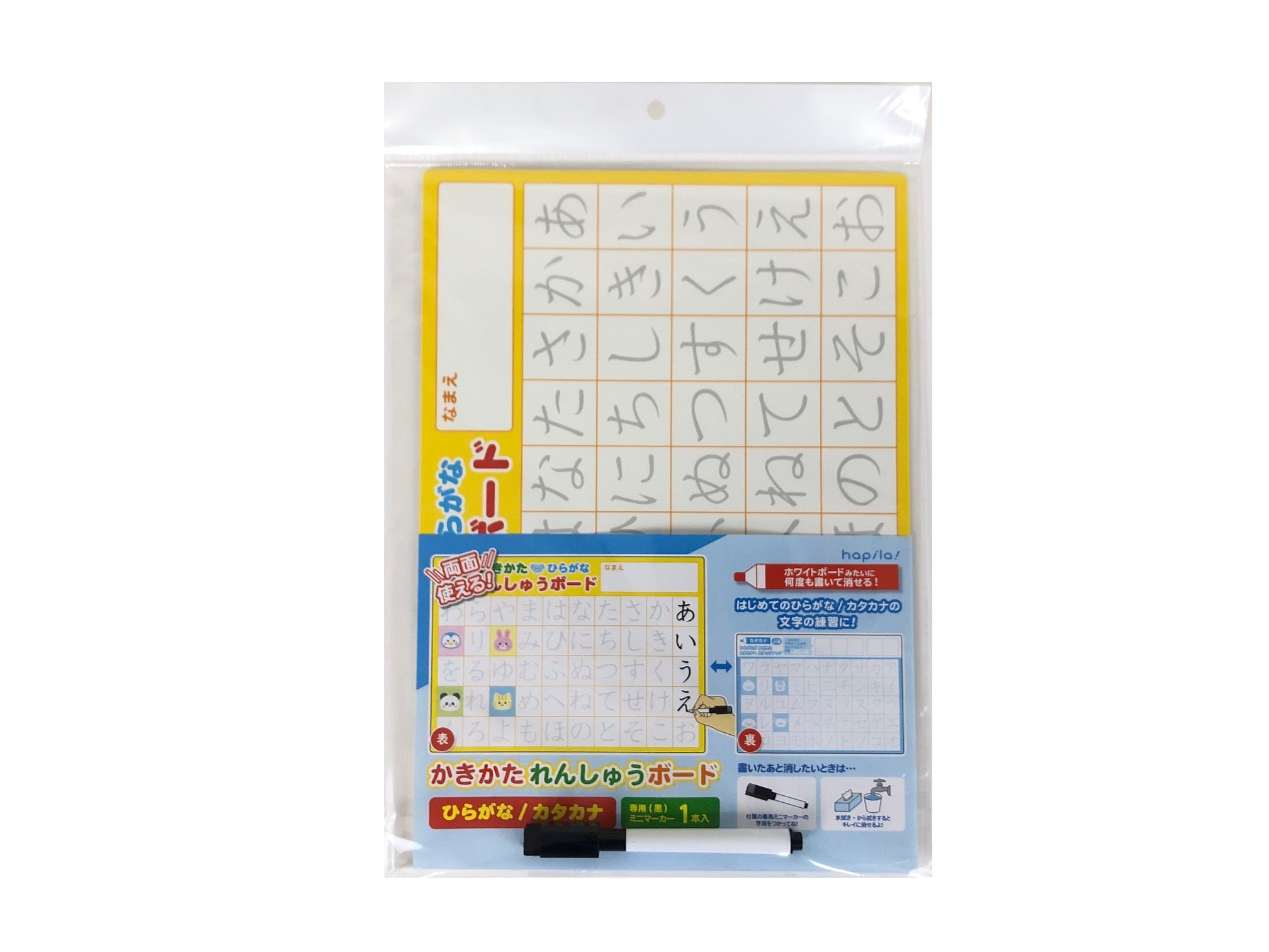 Write and Erase Practice Board