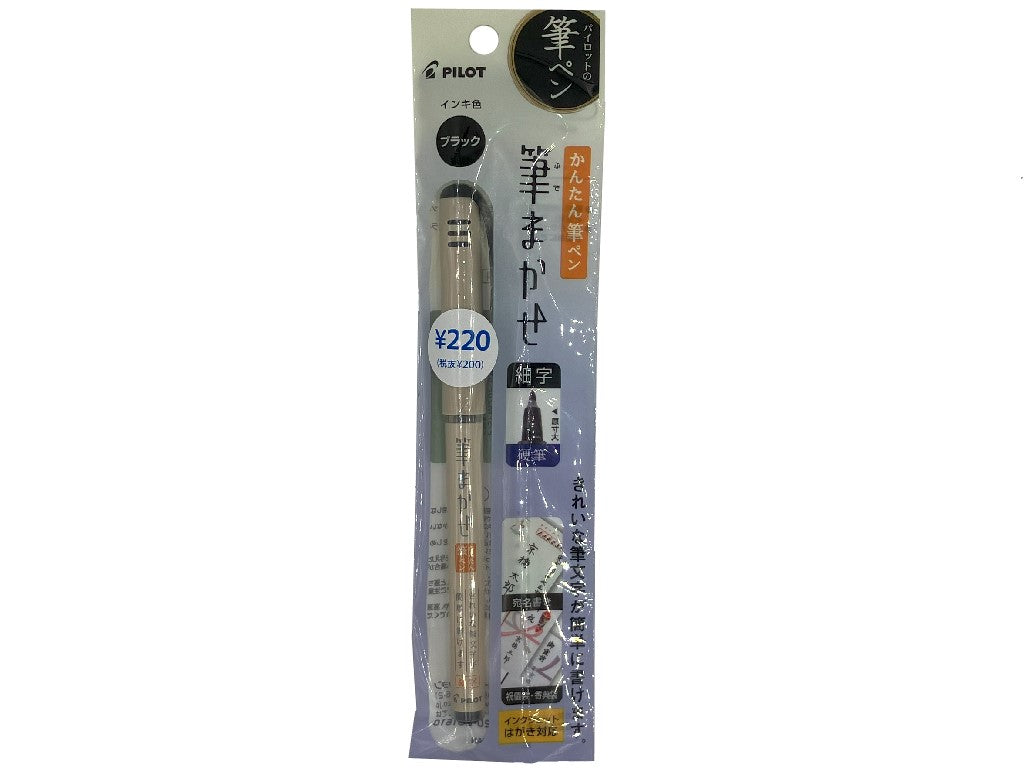 Brush Pen Fude Makase Fine Tip Black
