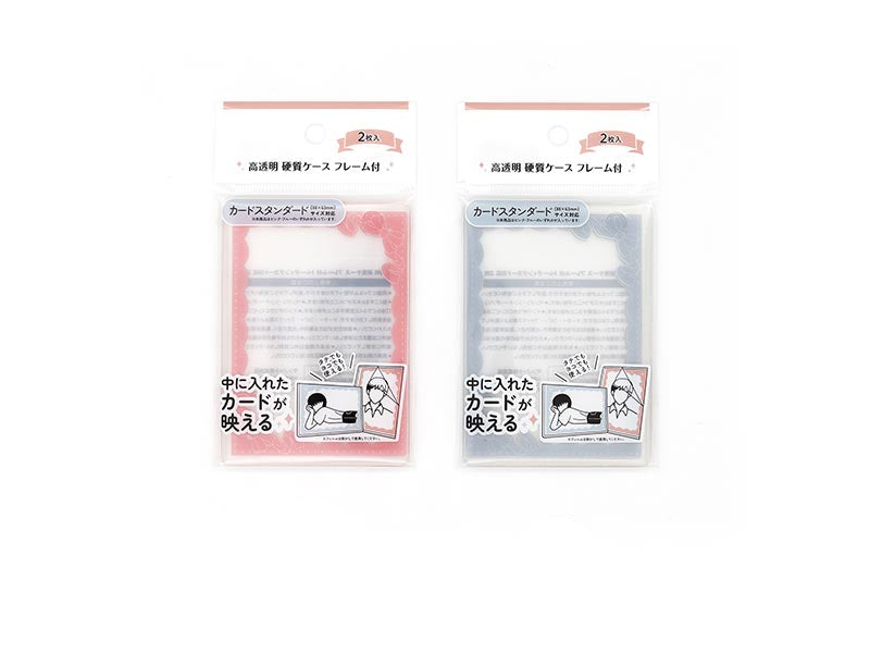 High Transparency Hard Case with Frame for Trading Cards (2 Pieces)