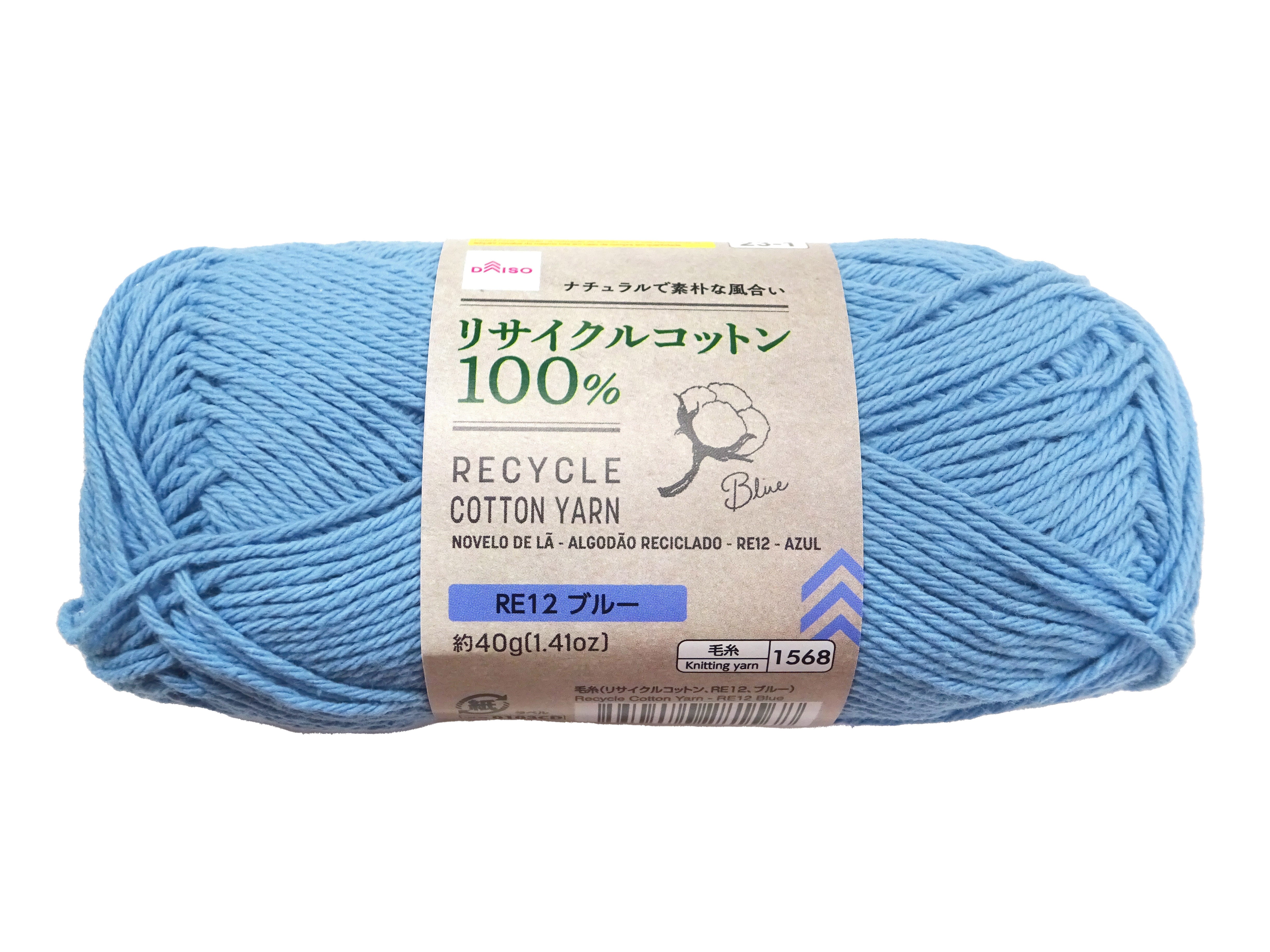 Yarn (Recycled Cotton, RE12, Blue)