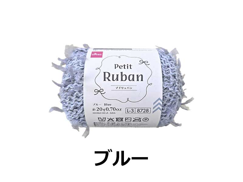 Yarn (Petit Ruban, Blue)