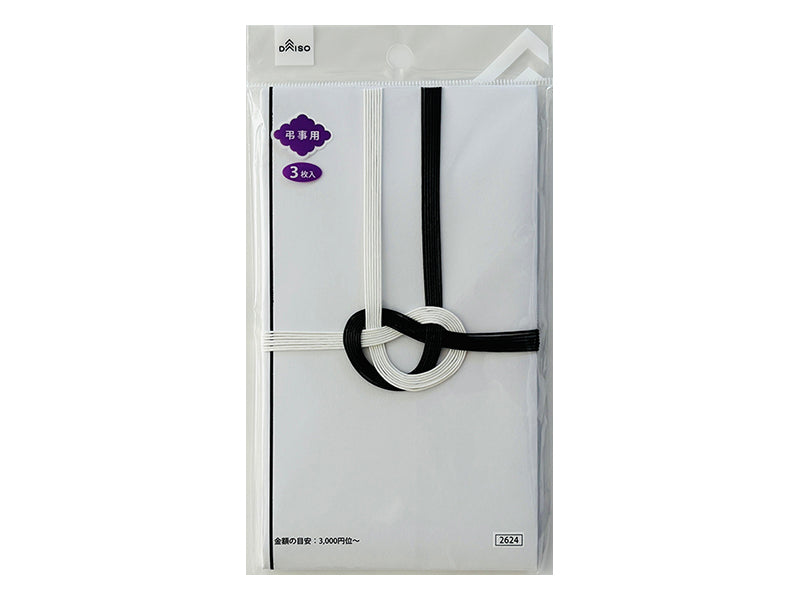 Funeral Envelope (Black and White 7 Stripes, 3 pieces)