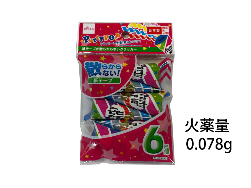 No-Mess Paper Tape Cracker