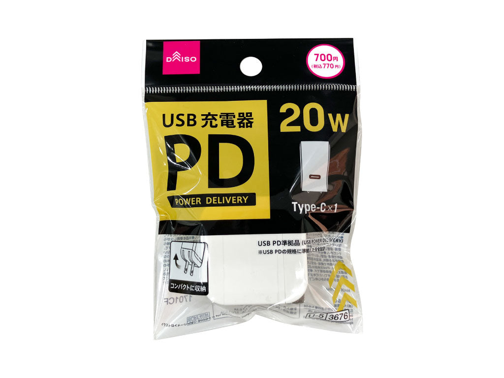 USB Charger (Power Delivery 20W, White)