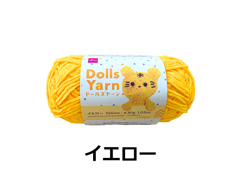 Yarn (Doll Yarn, Yellow)