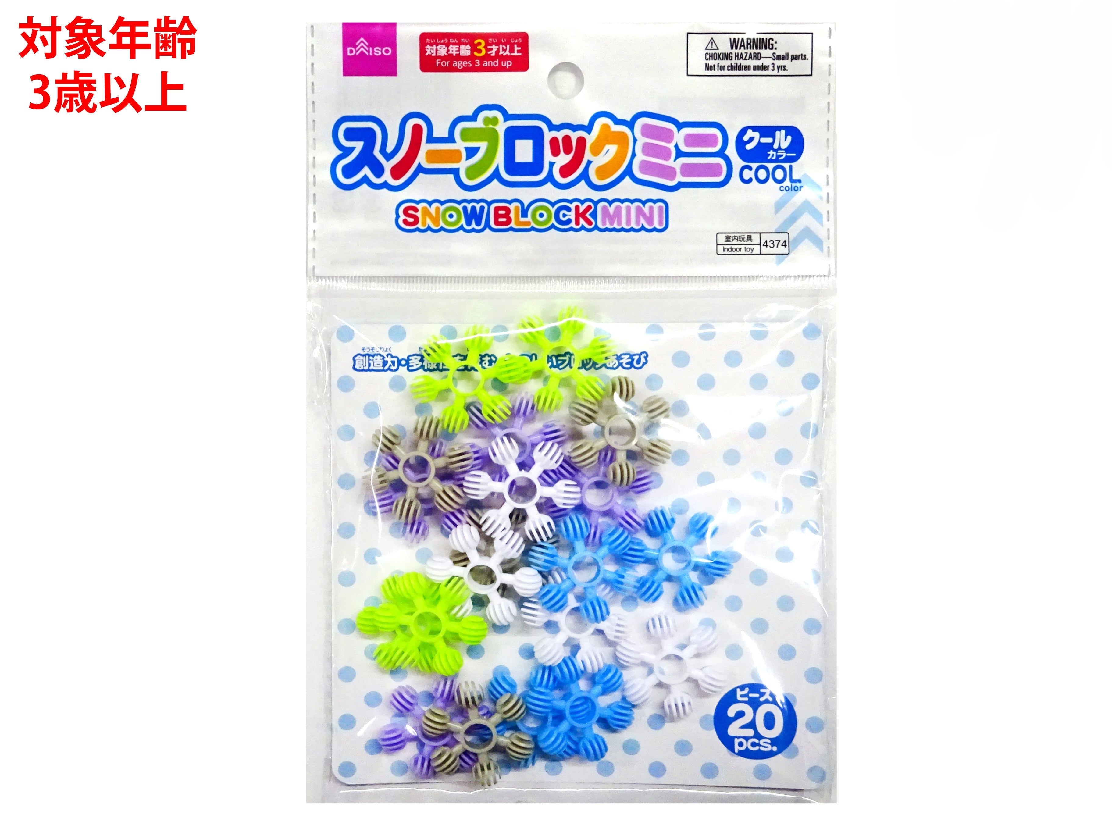 Snow Block (Mini, Cool Color)