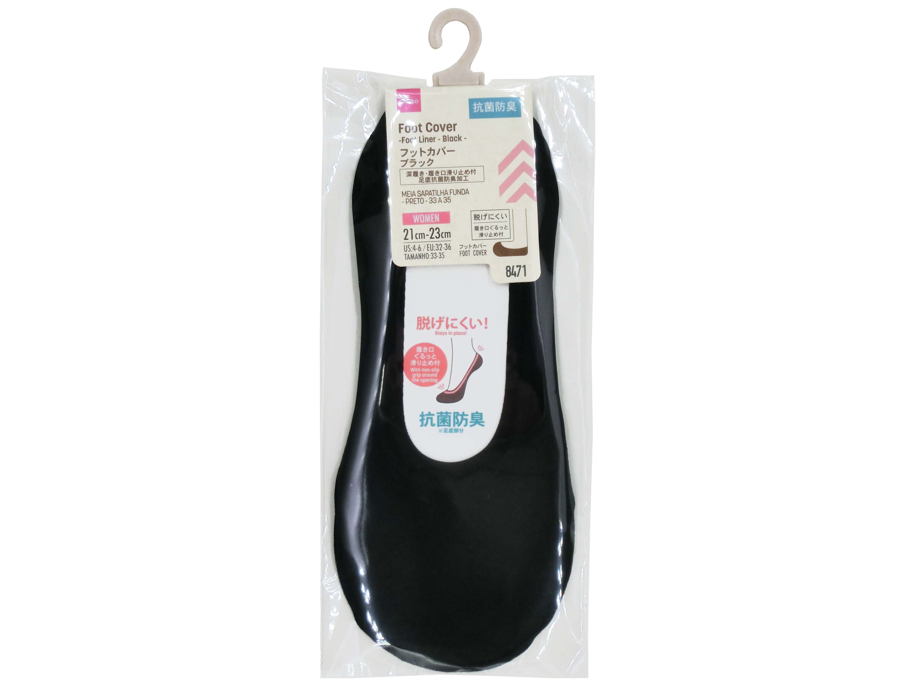 Foot Covers (Antibacterial, Deodorizing, Deep Fit, Black)