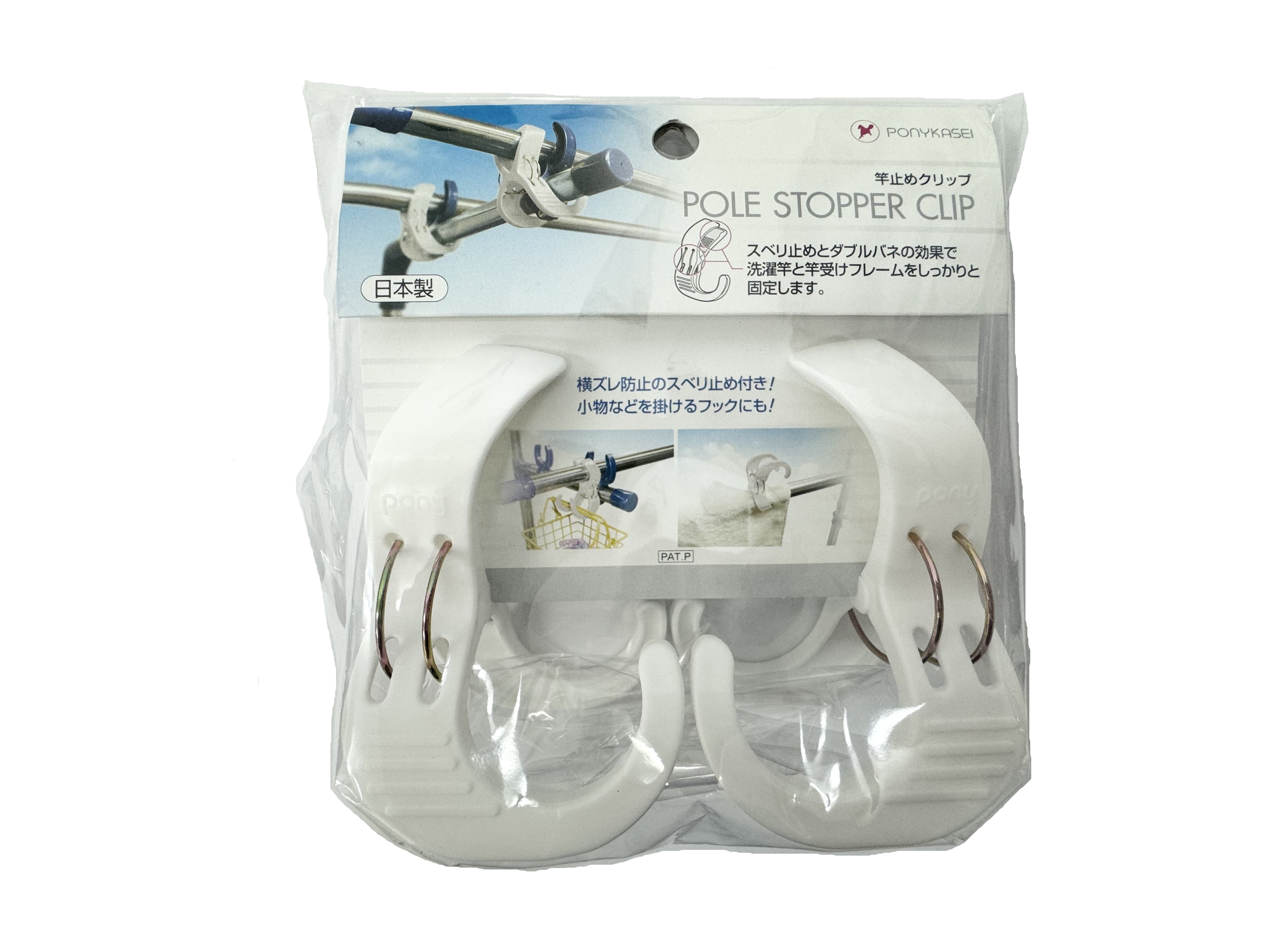 Rod Stopper Clip