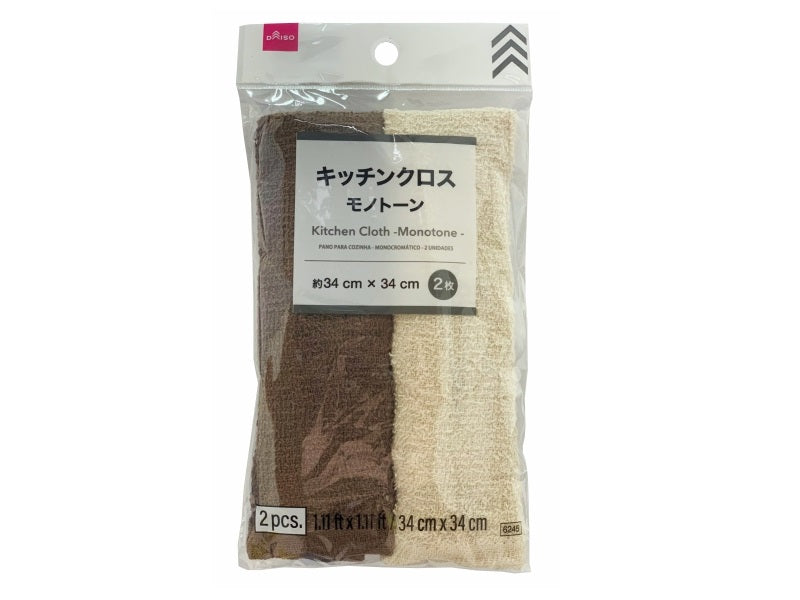 Kitchen Cloth (Monotone, 2 Pieces)