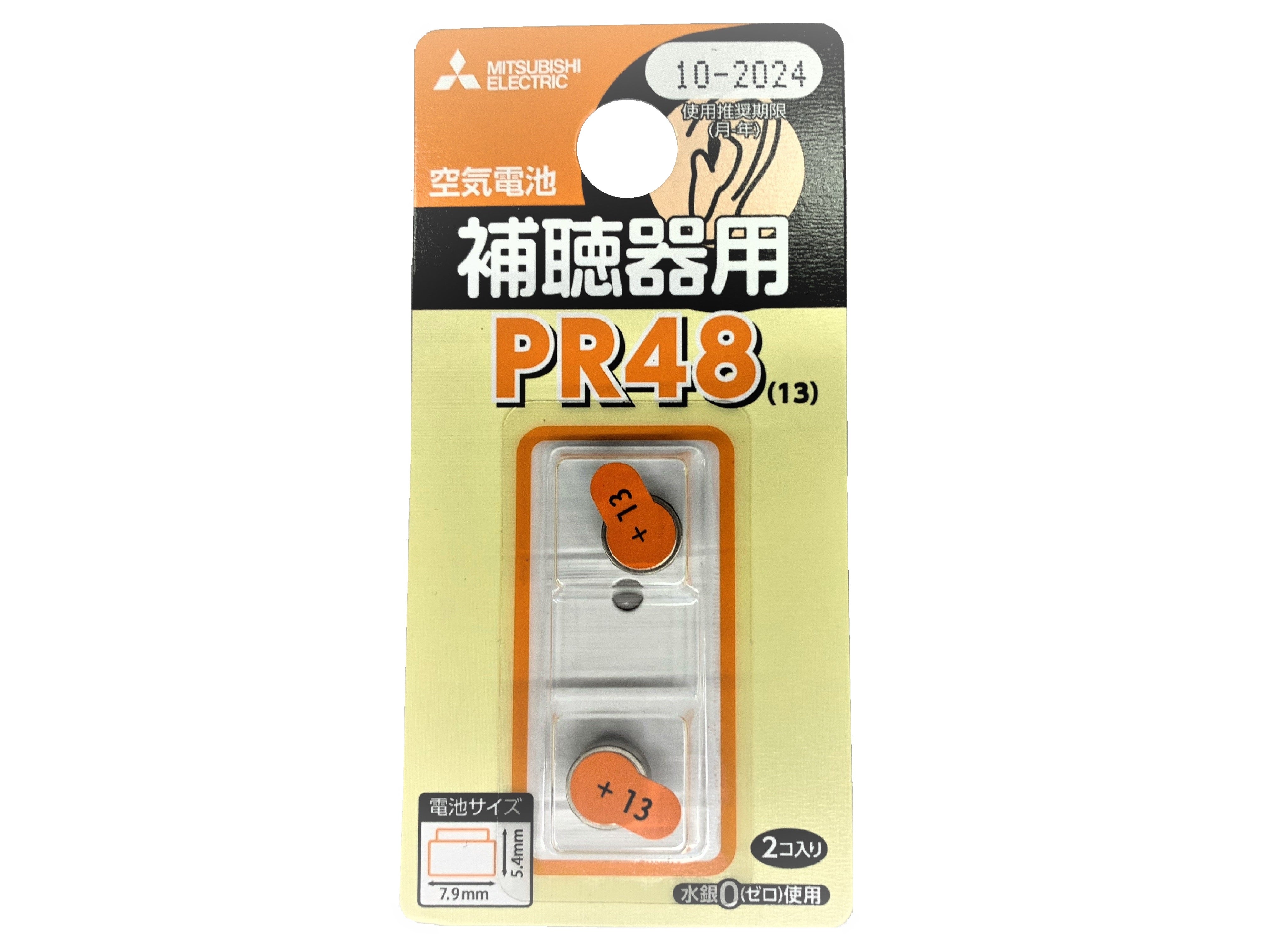 Mitsubishi Air Battery for Hearing Aids PR48 (2 Pieces Pack)