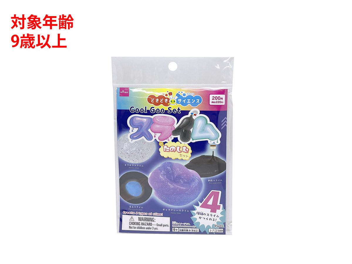 Slime Making Set