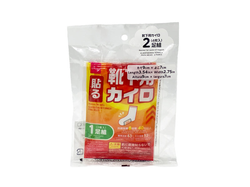 Socks Warmer (2 Pairs)