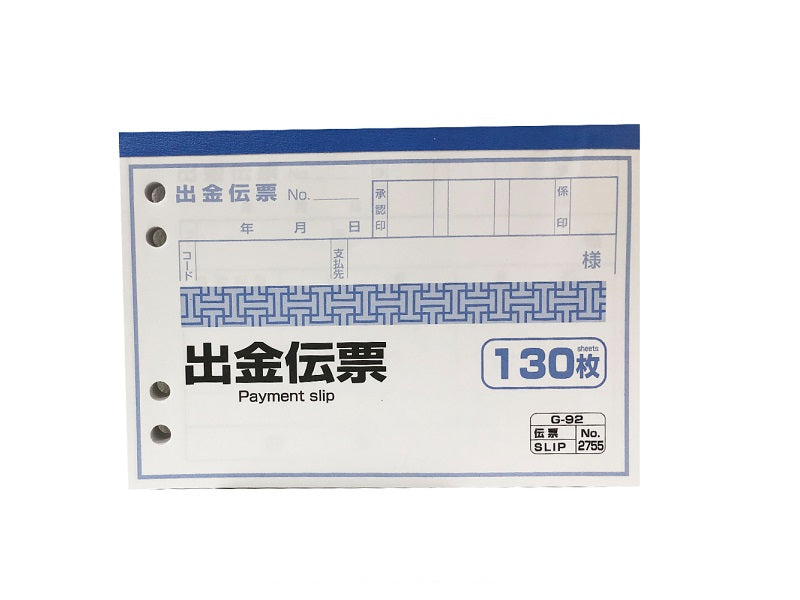Withdrawal Slip (130 sheets)