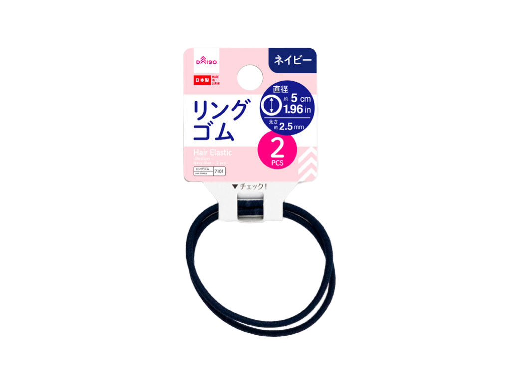 Ring Rubber Bands (Medium, Navy, 2 pcs)