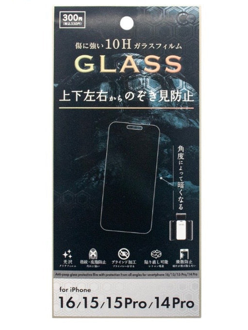 Anti-Peeping Glass Screen Protector Film for iPhone 16/15/15 Pro/14 Pro