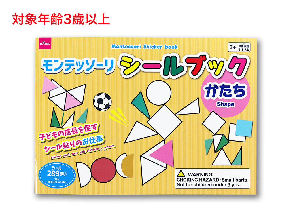 Montessori Sticker Book (Shapes)
