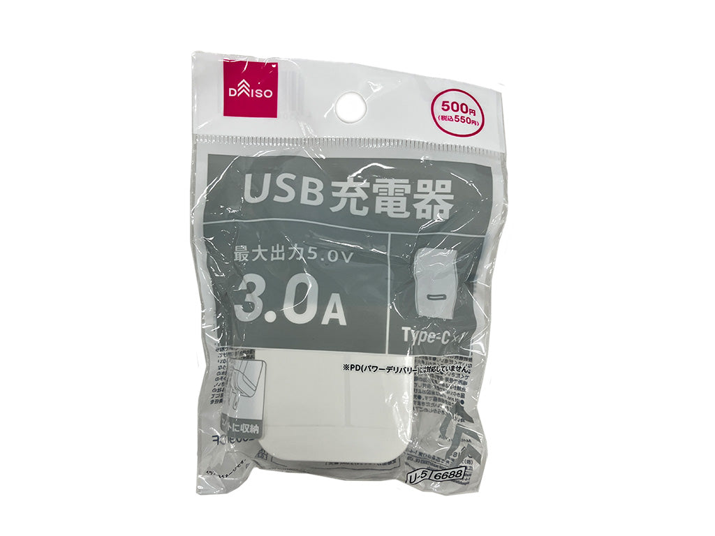 USB Charger (3.0A, White)