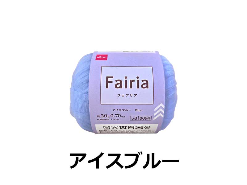 Yarn (Fairia, Ice Blue)
