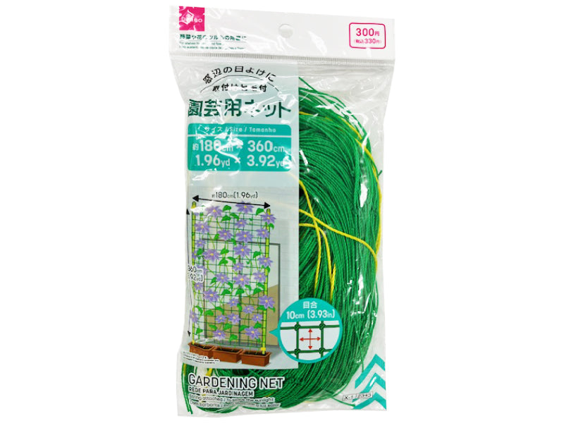Garden Net