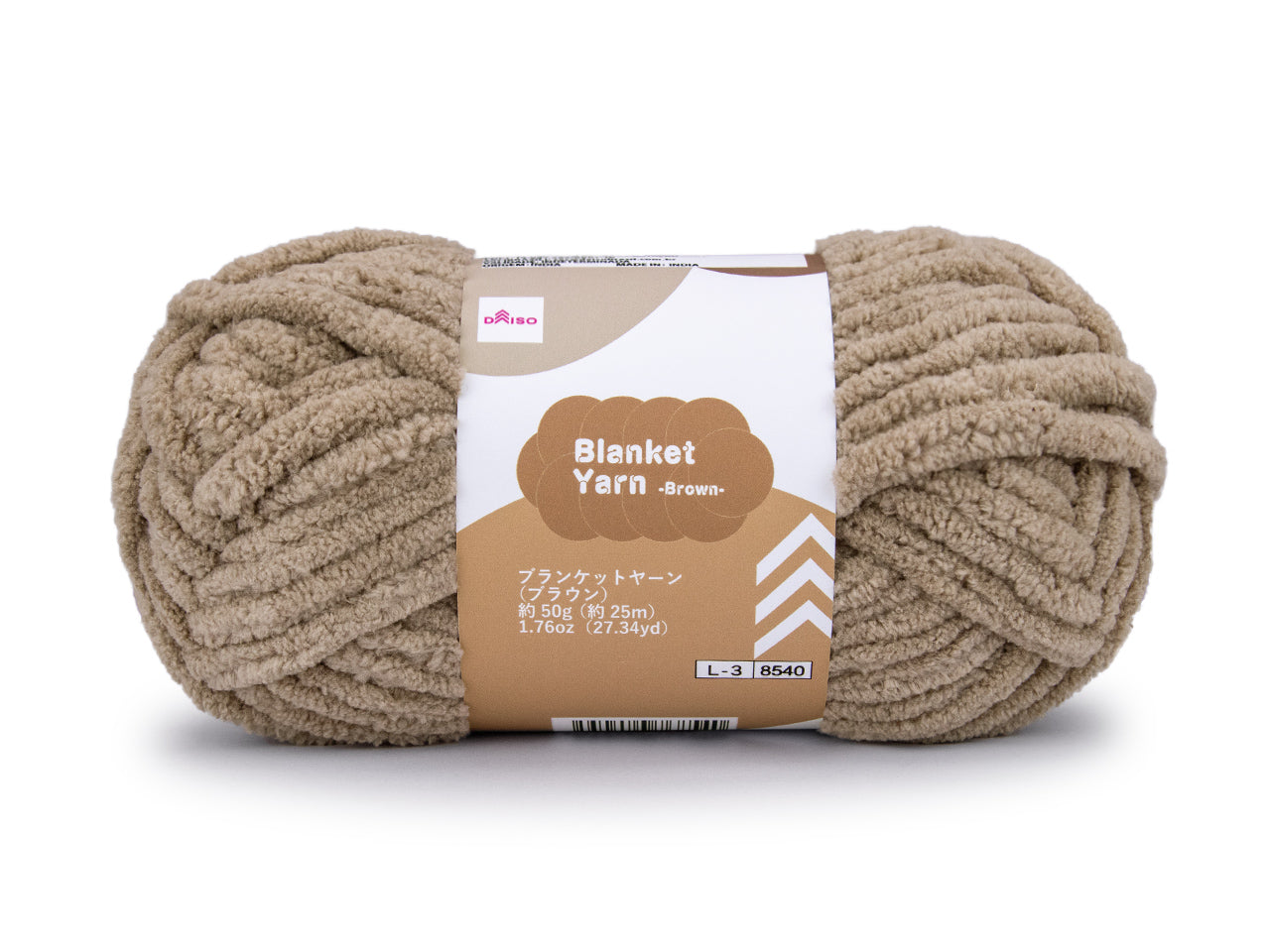 Blanket Yarn (Brown)