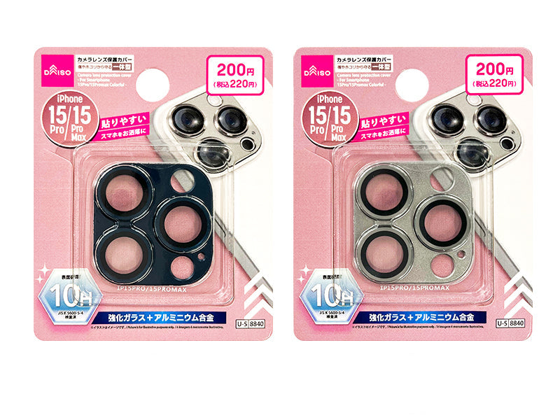 Camera Lens Protection Cover for iPhone (15 Pro/15 Pro Max, Colorful)