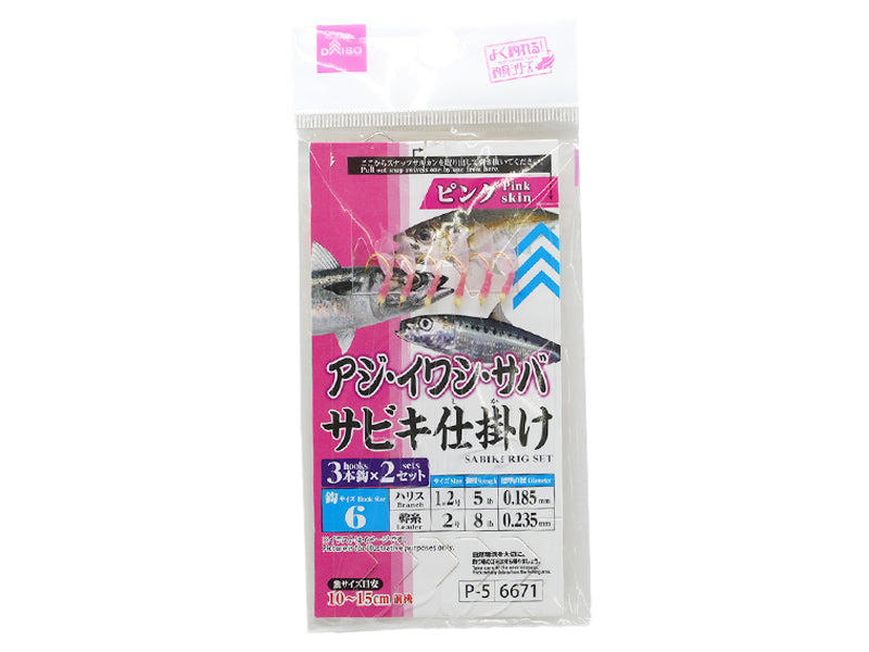 Sabiki Rig (Pink, Size 6, 3 Hooks x 2 Sets)
