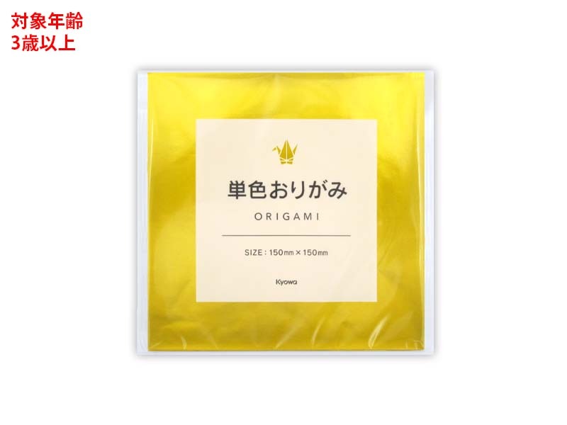Solid Color Origami - Gold