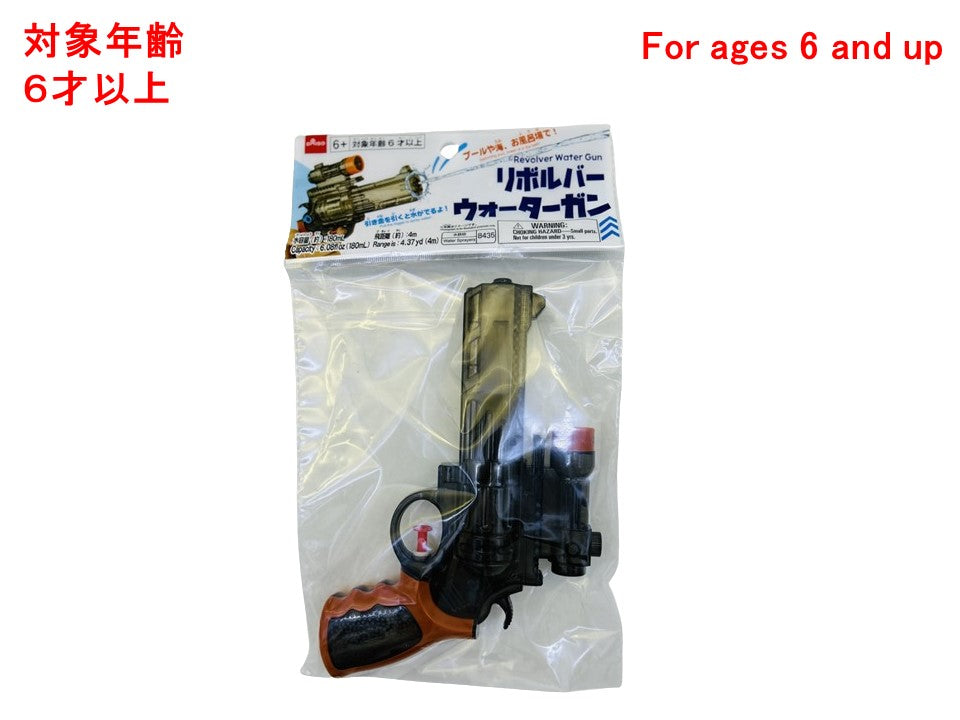 Revolver Water Gun